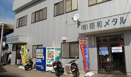 本社事務所